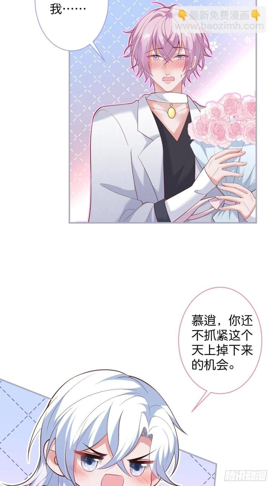 完结篇—婚礼下
