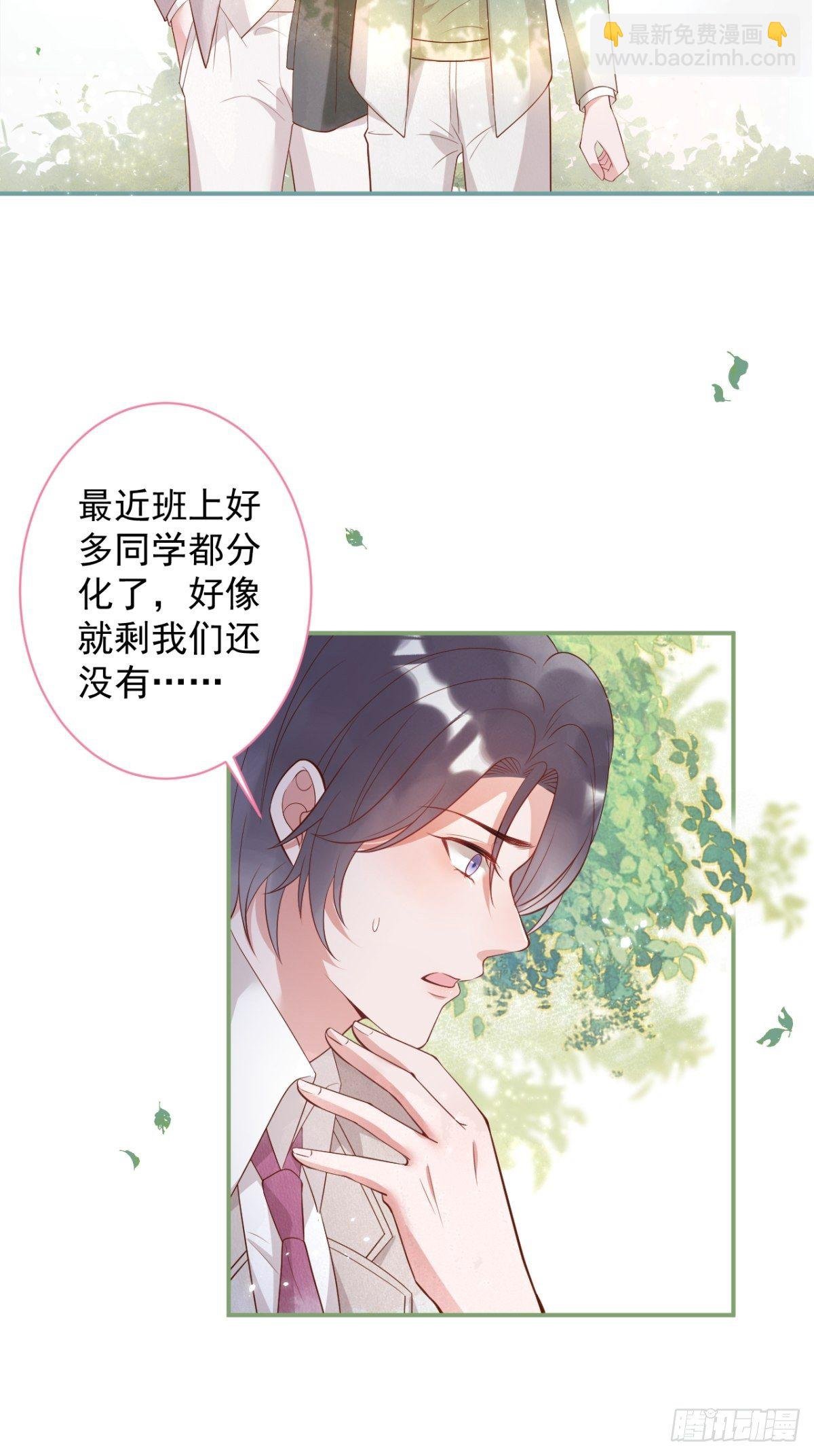 花可长大番外2