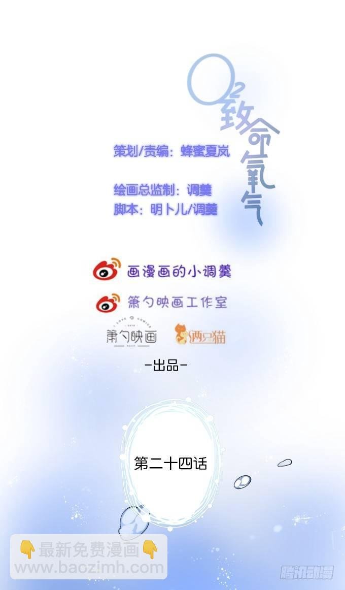 “斗嘴”夫夫在线飙戏~