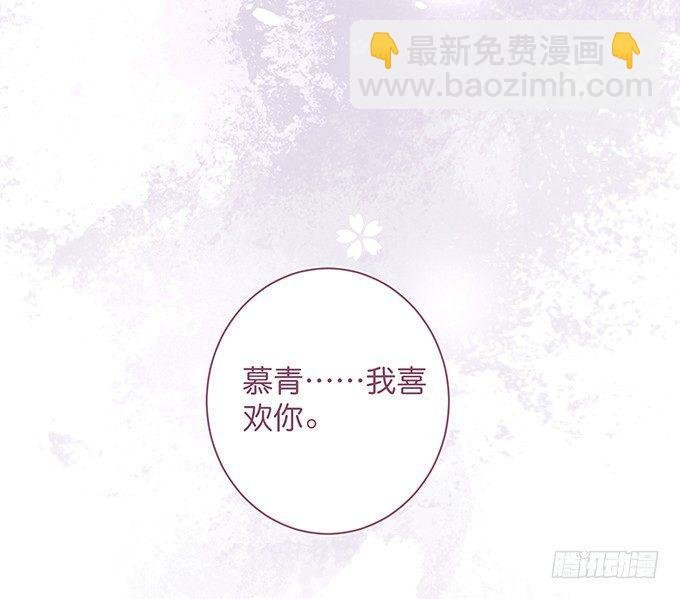 慕青，我喜欢你！