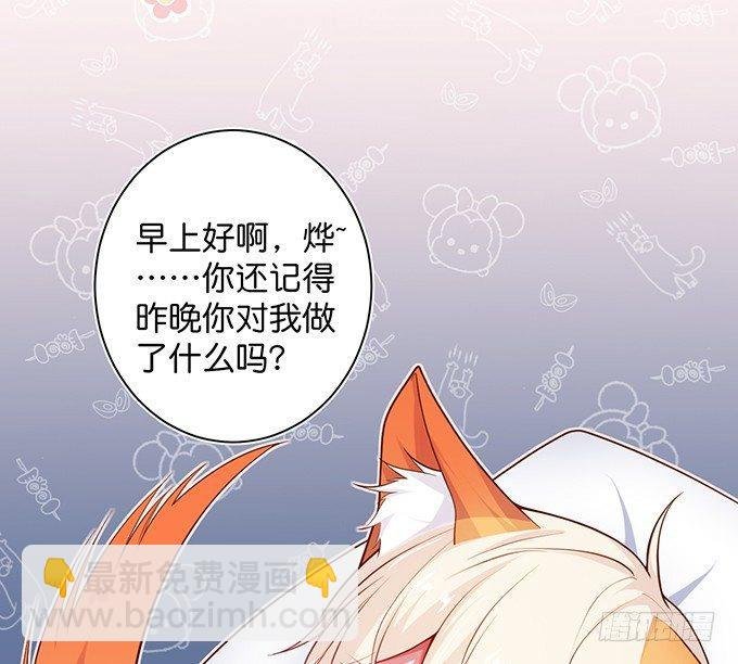 宁烨“上当啦上当啦”！