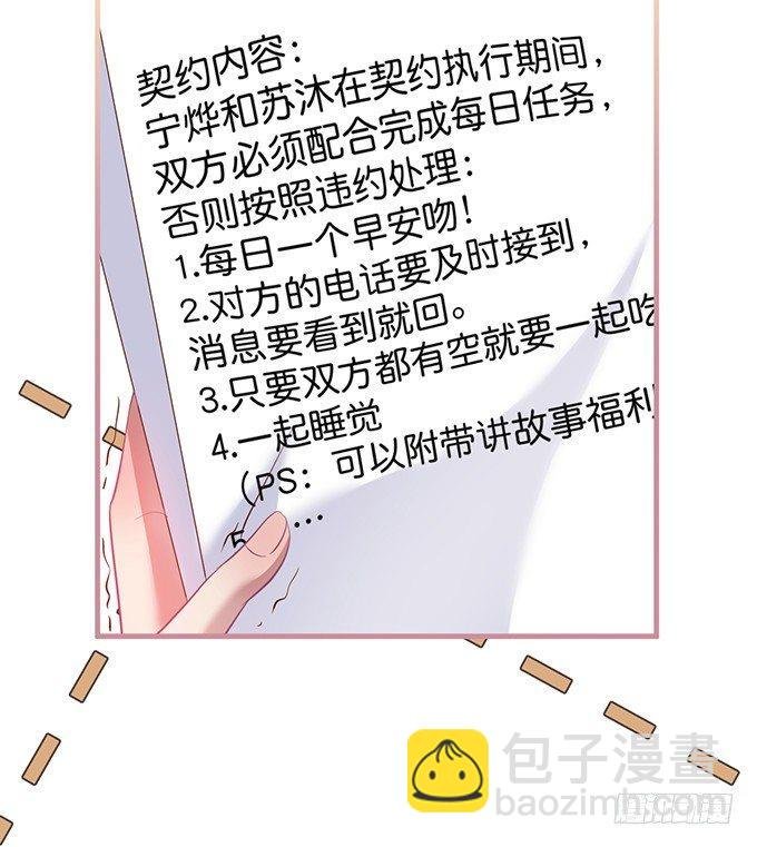 甜蜜契约~