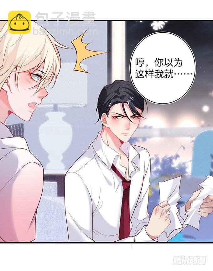 甜蜜契约~