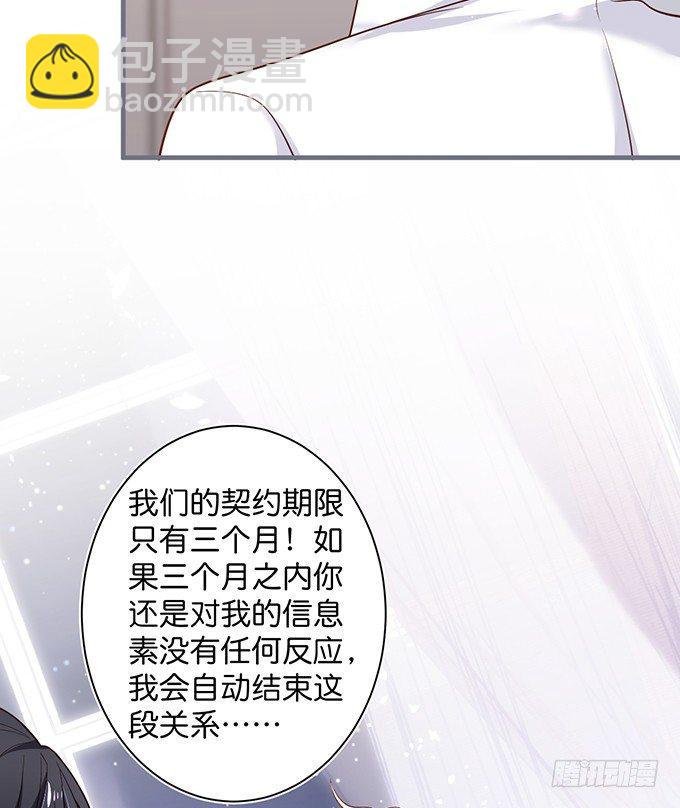 甜蜜契约~