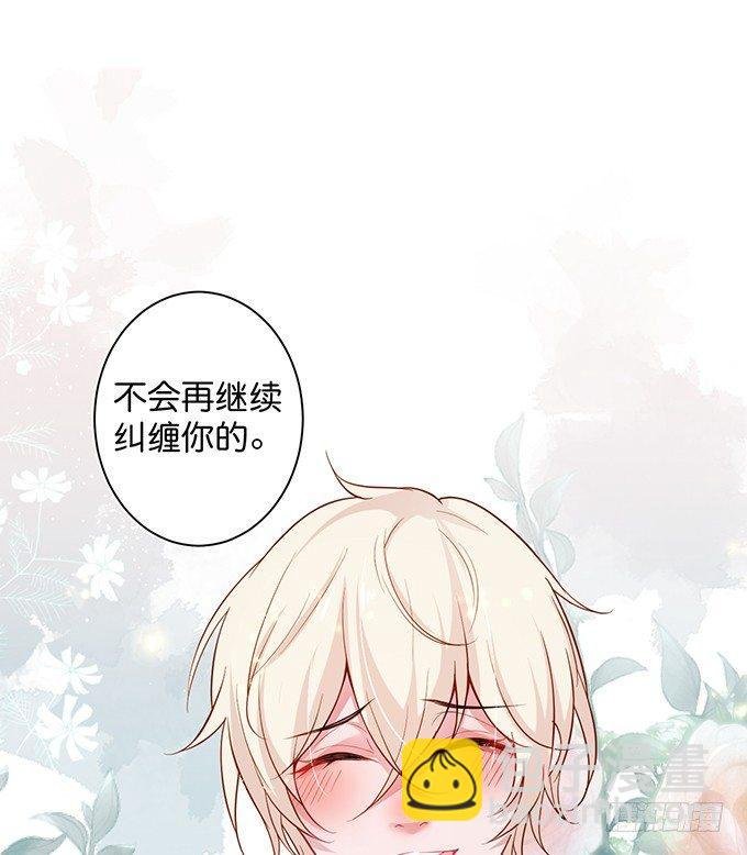 甜蜜契约~