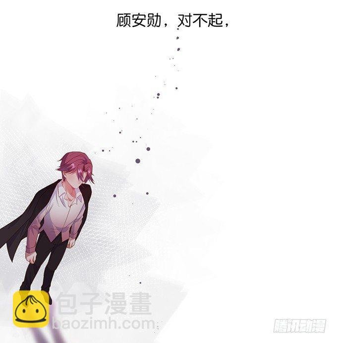 顾安勋，对不起……