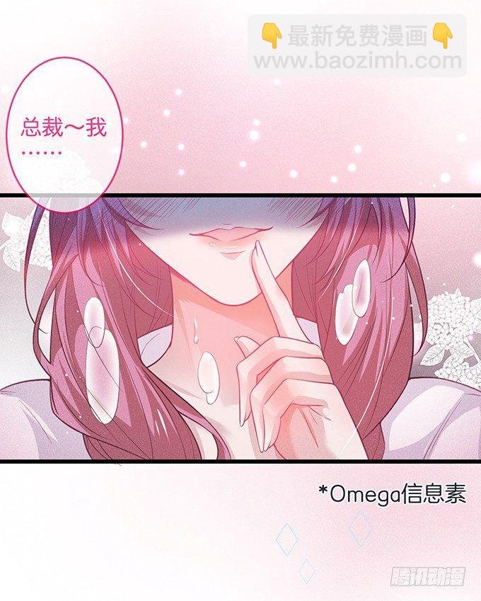 感受不到信息素的A