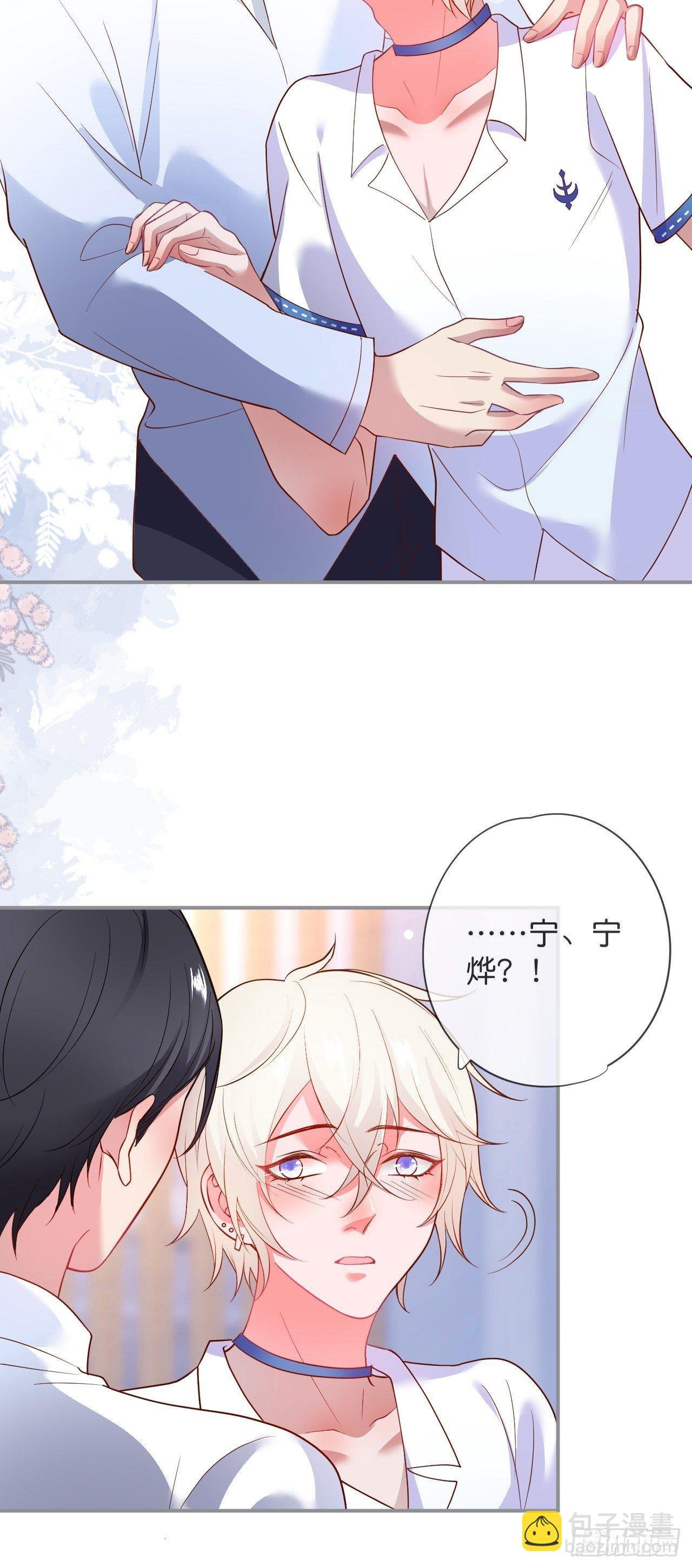 他的温柔