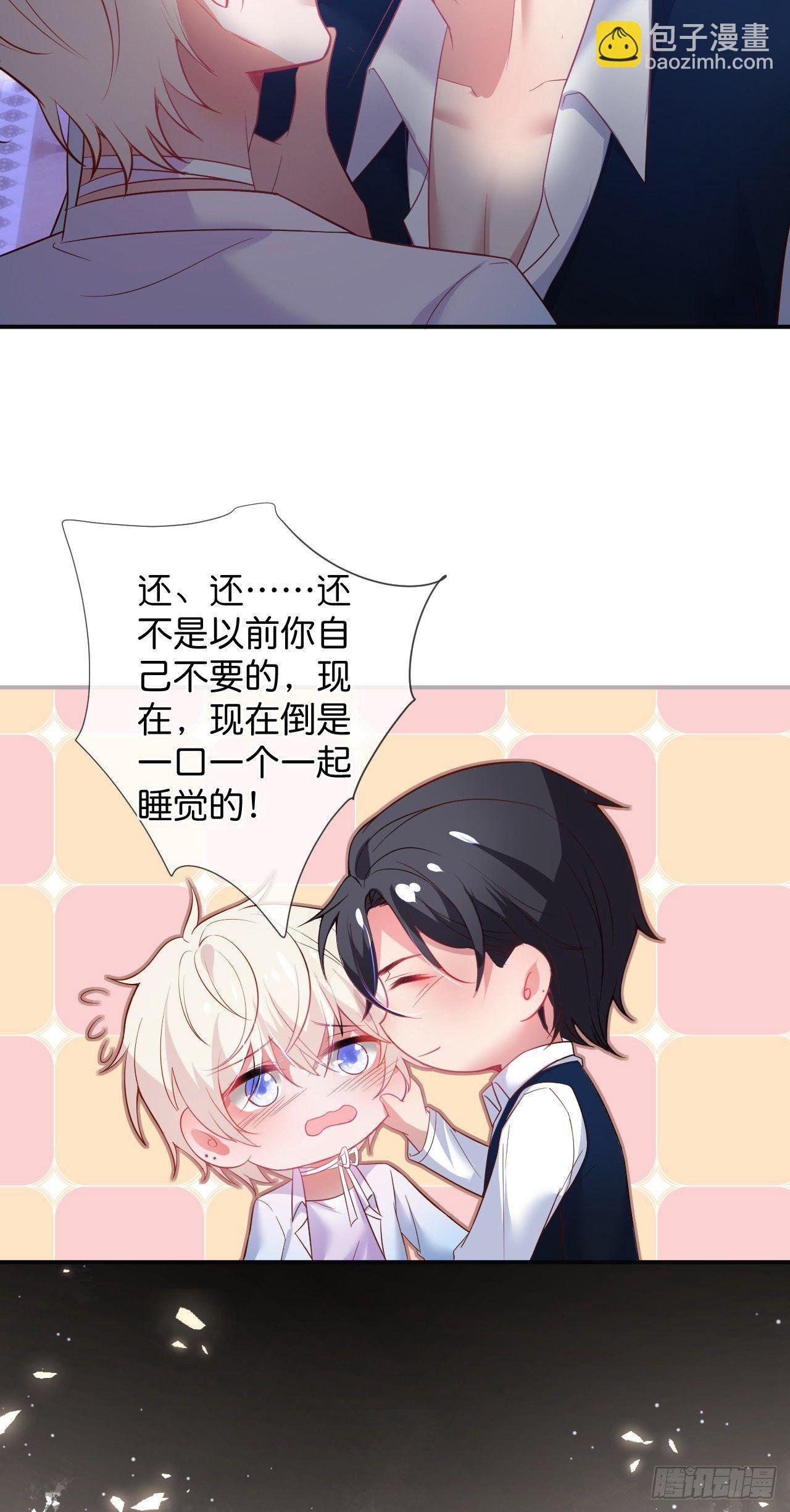 伴侣，不跟我一起吗~