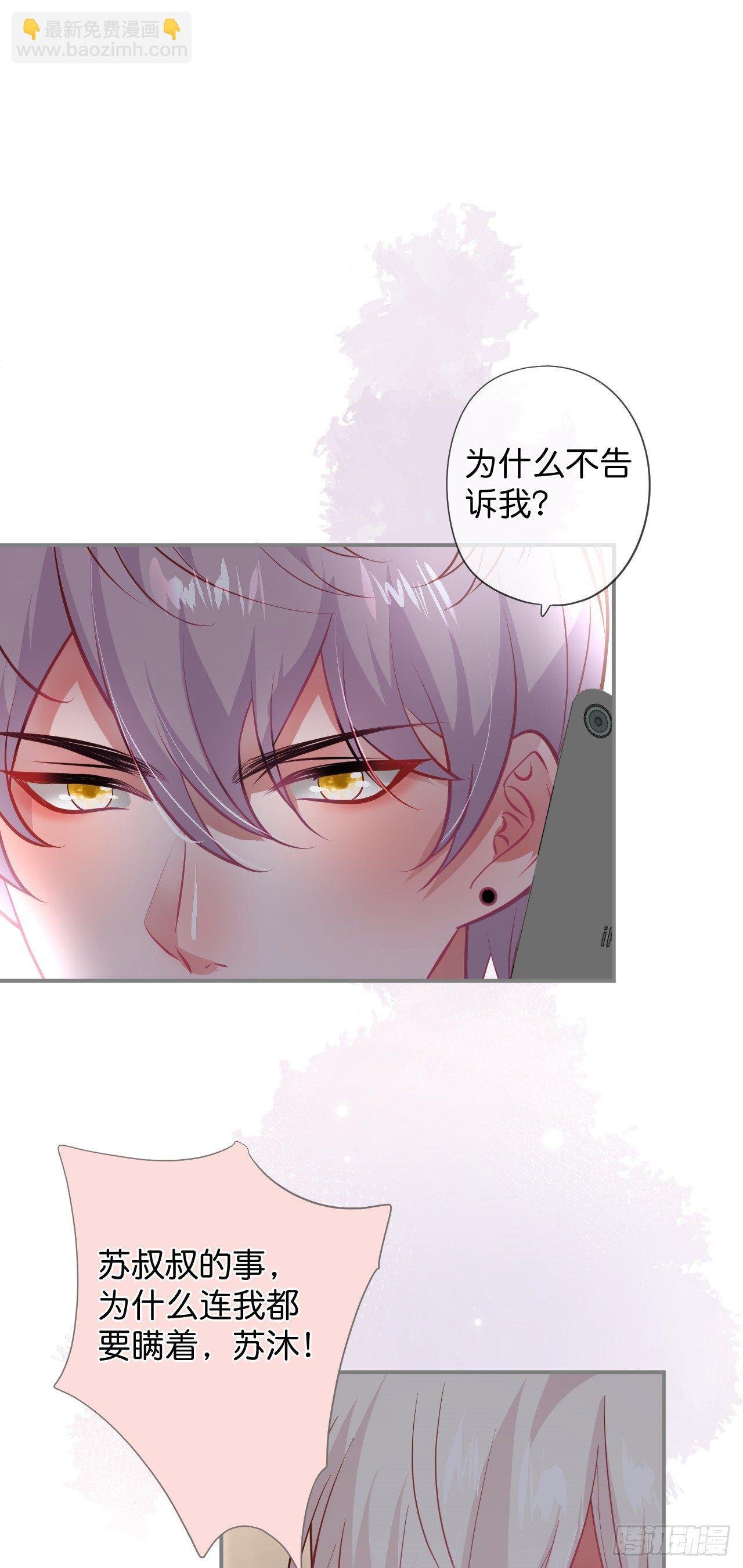 伴侣，不跟我一起吗~