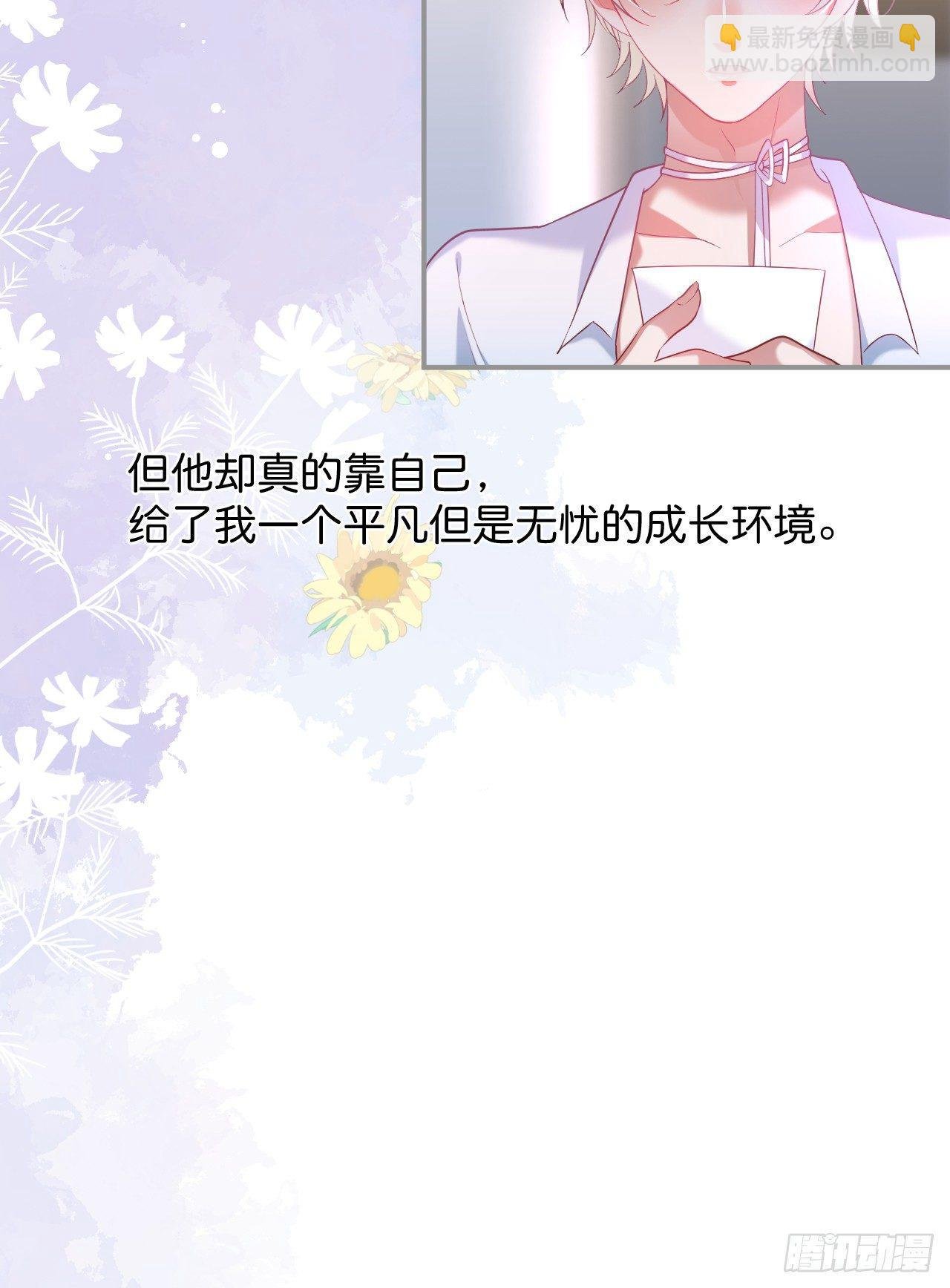 苏沐的父亲