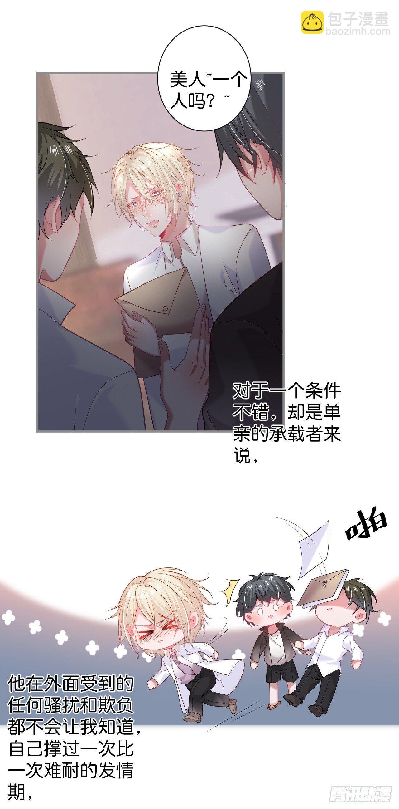 苏沐的父亲
