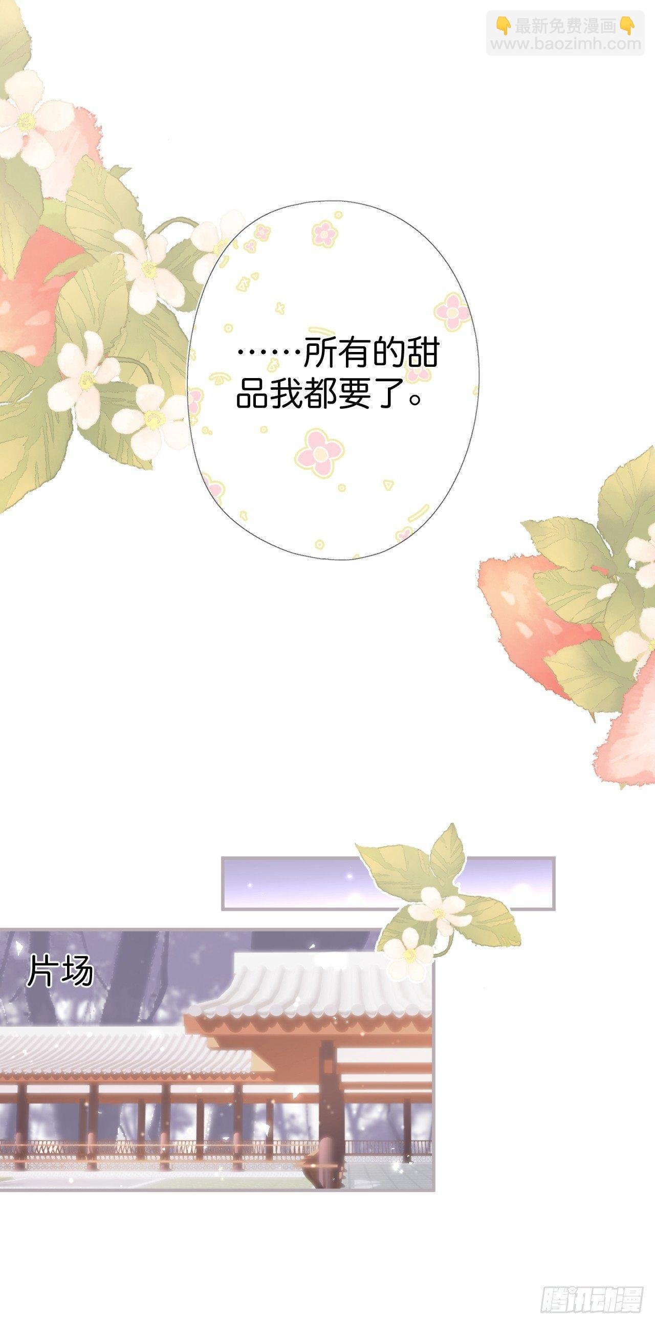 欺骗