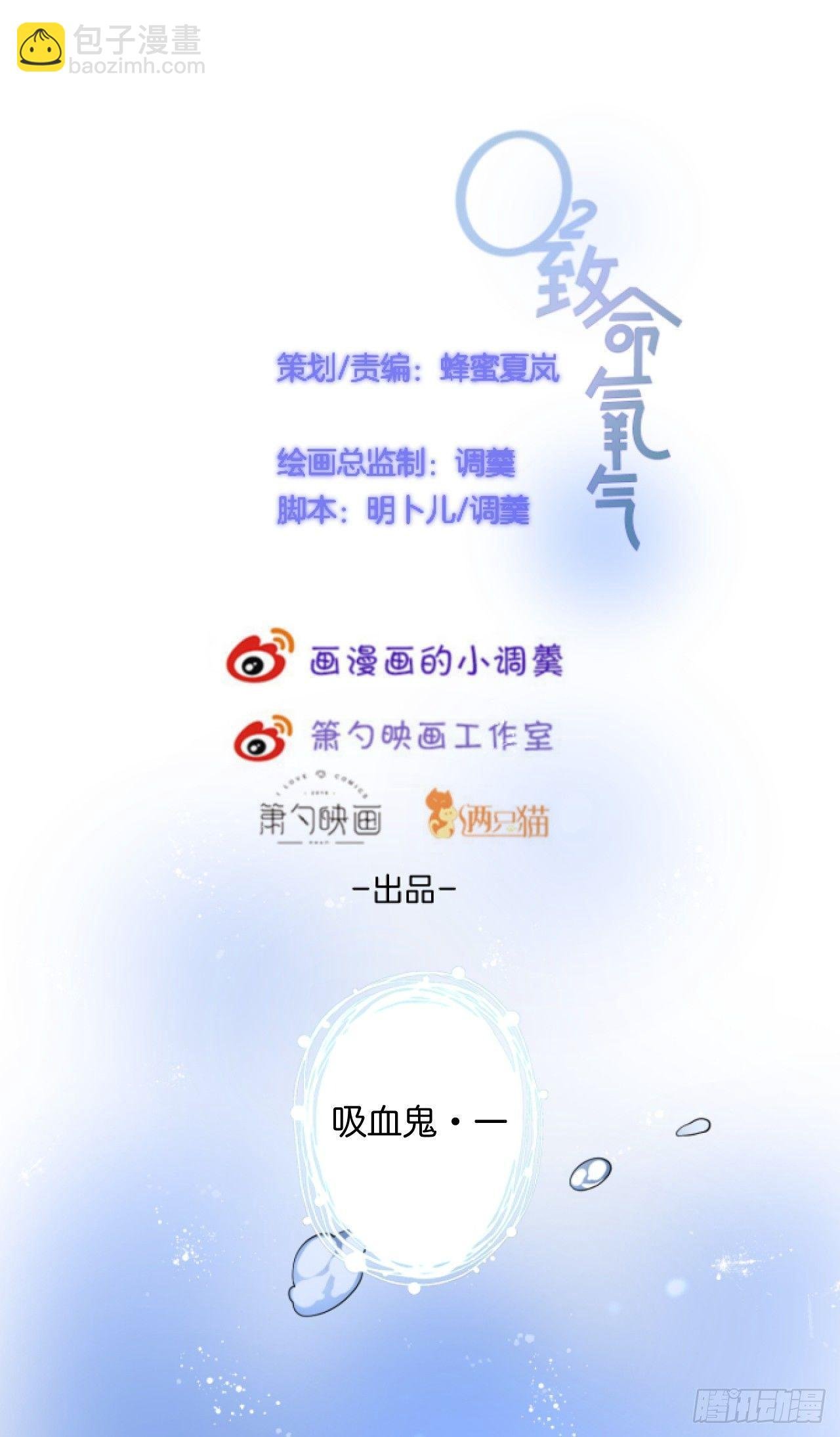 吸血鬼篇一