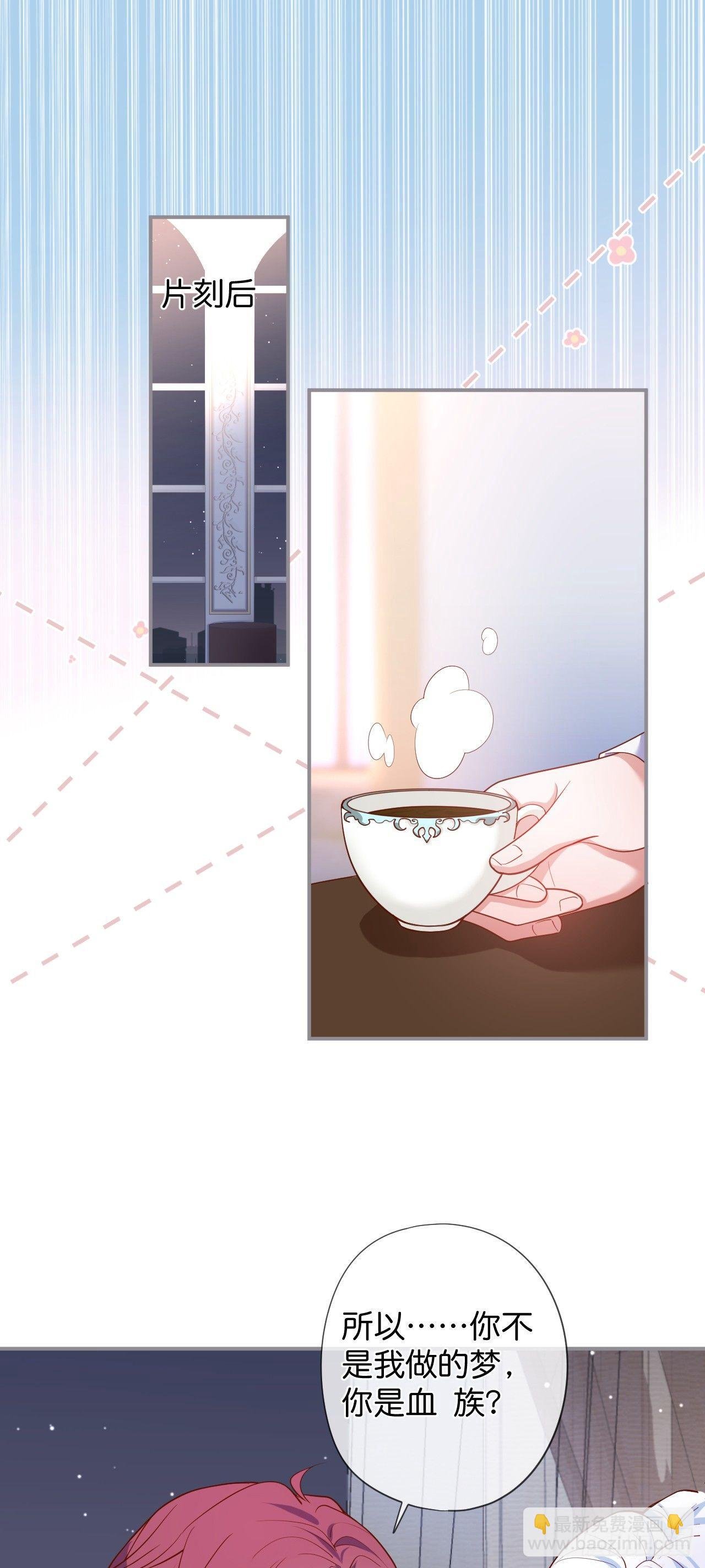 吸血鬼八