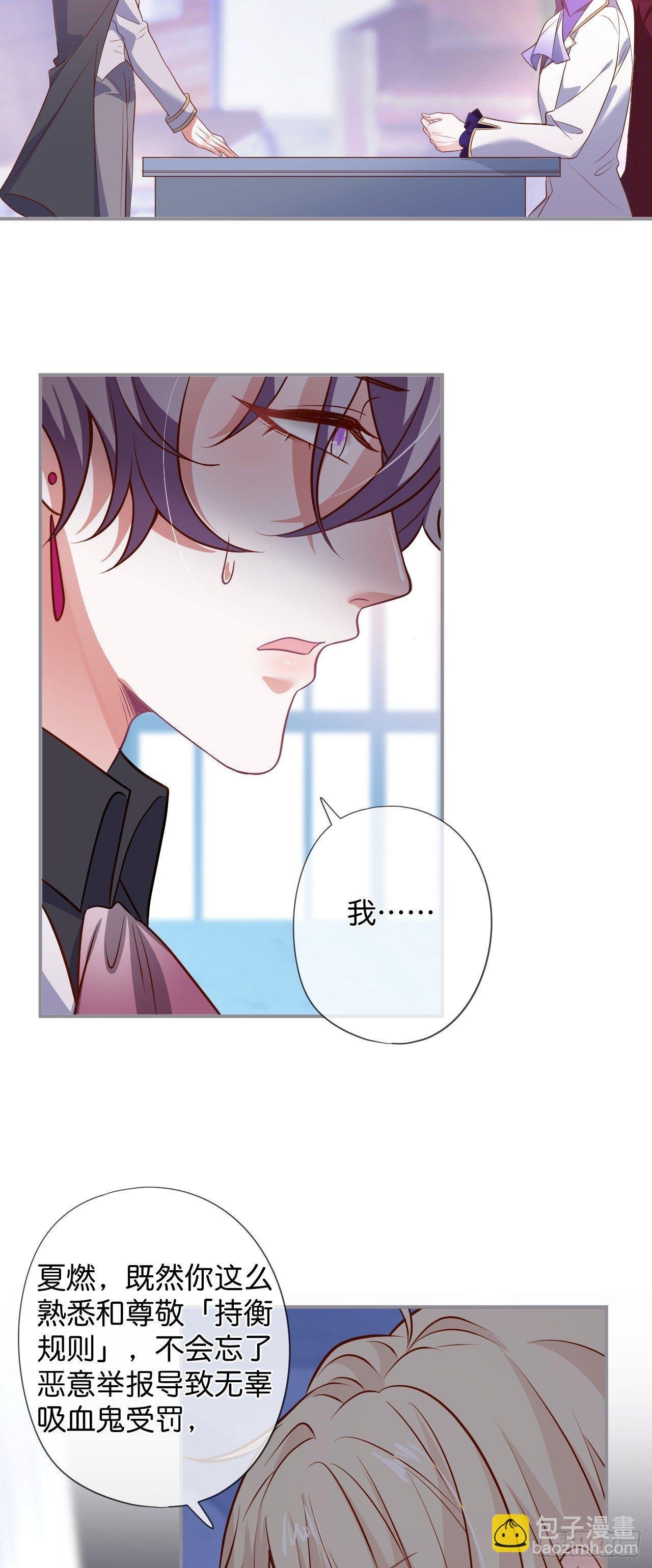 吸血鬼八