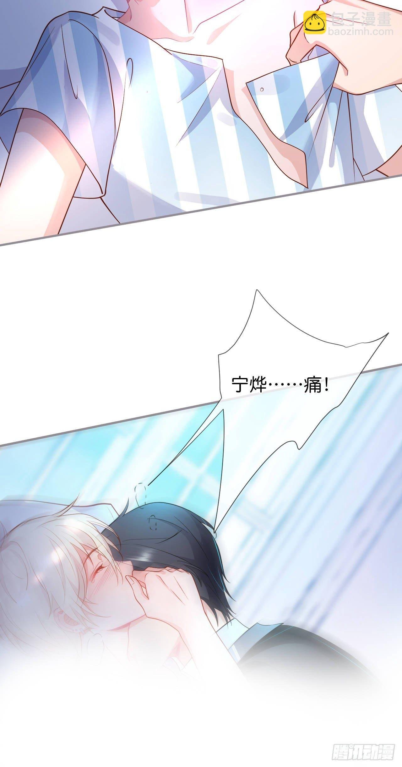 你给的伤害……