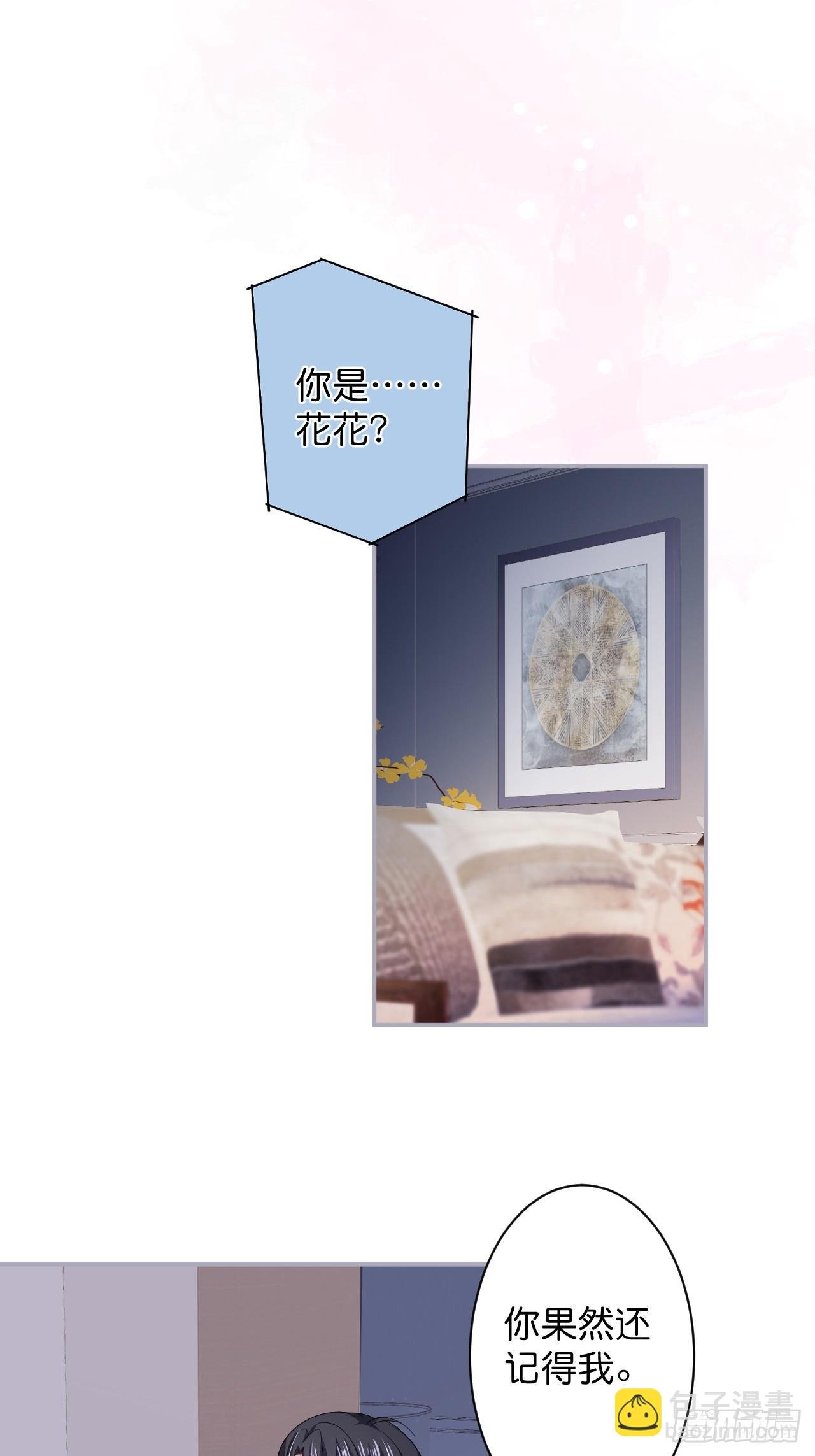 想起我了吗？