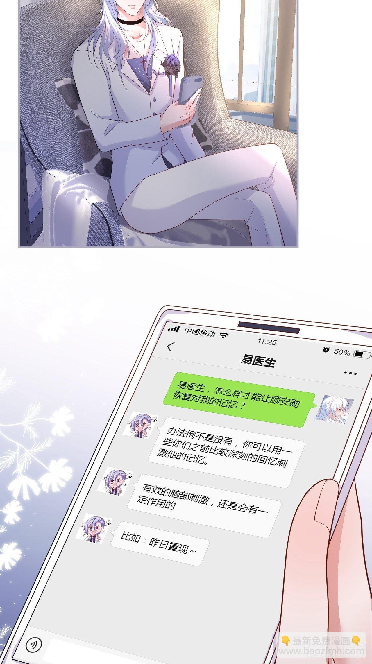 “情敌”出现