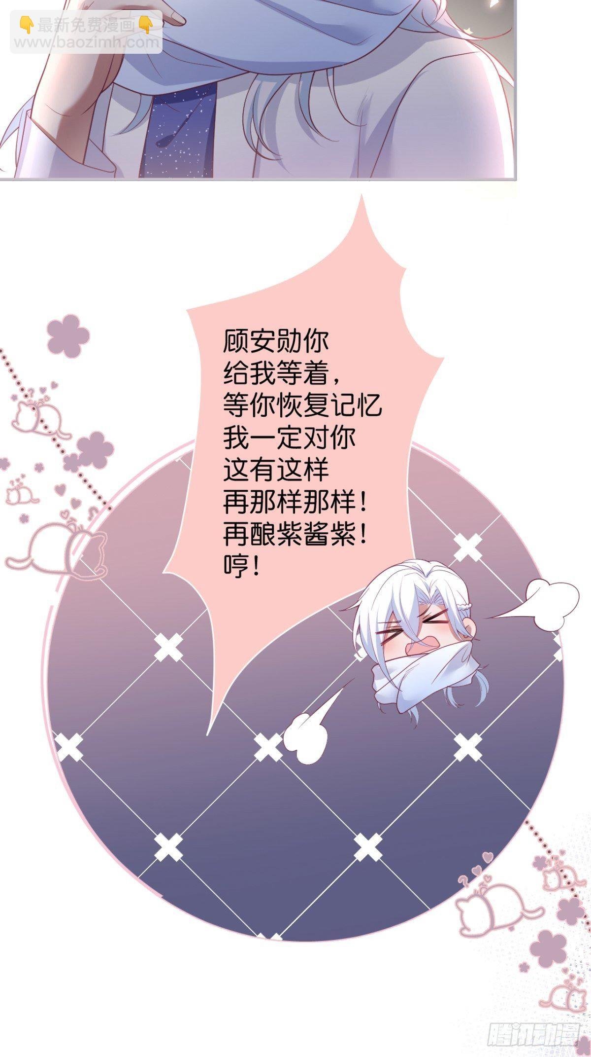 给顾安勋的惊喜