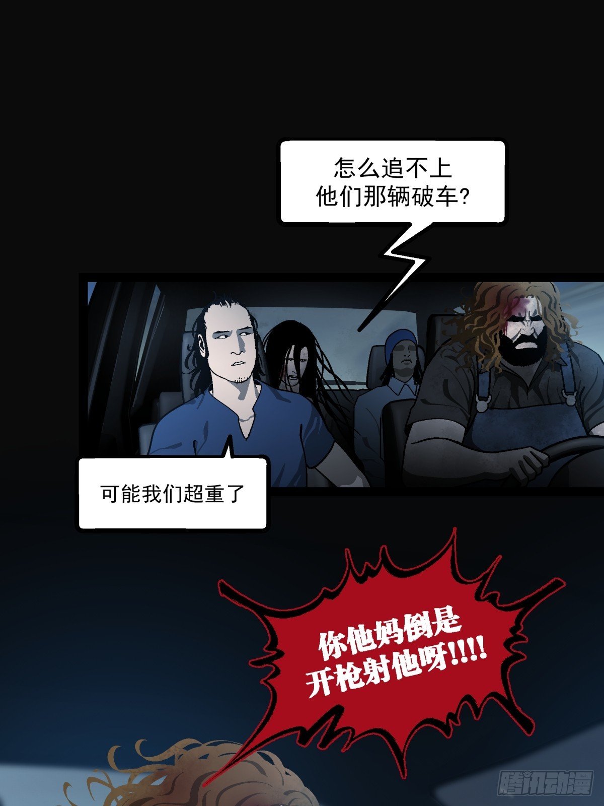 CHAPTER 6 垂危