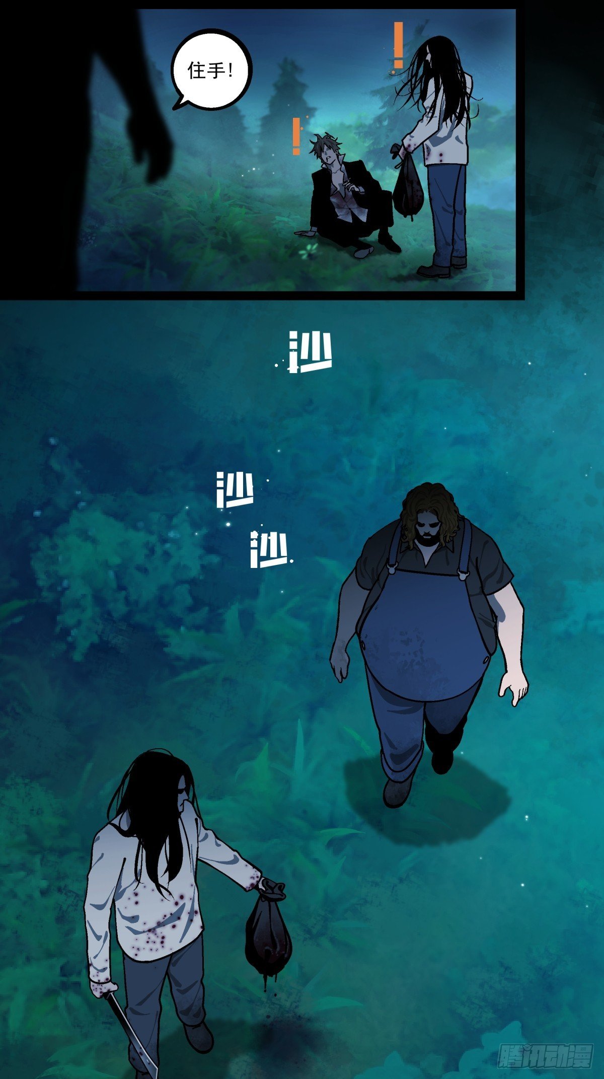 CHAPTER 4 猎物