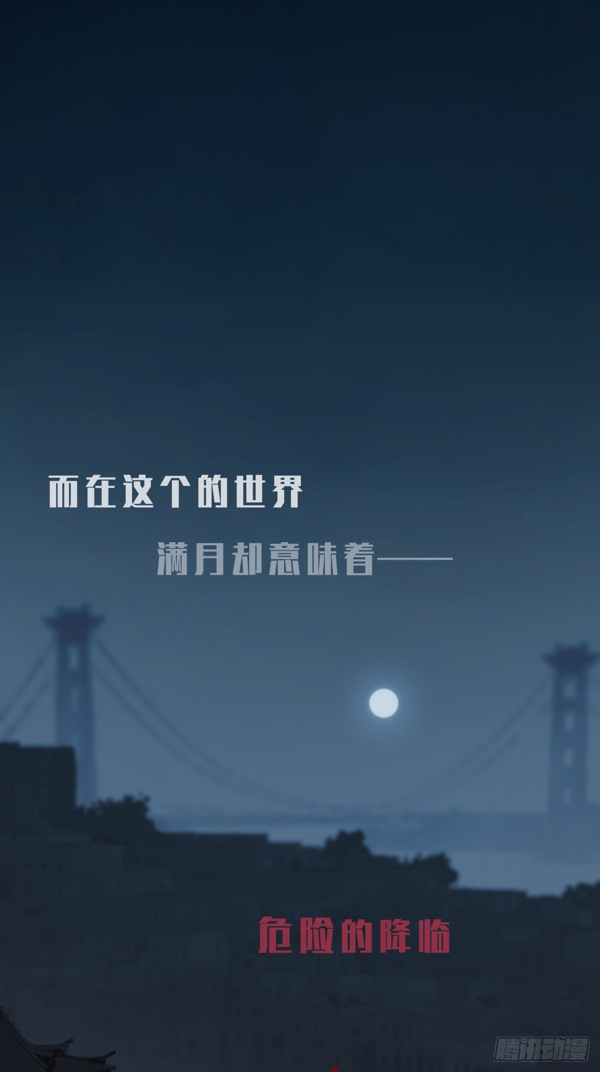CHAPTER 1 替死鬼