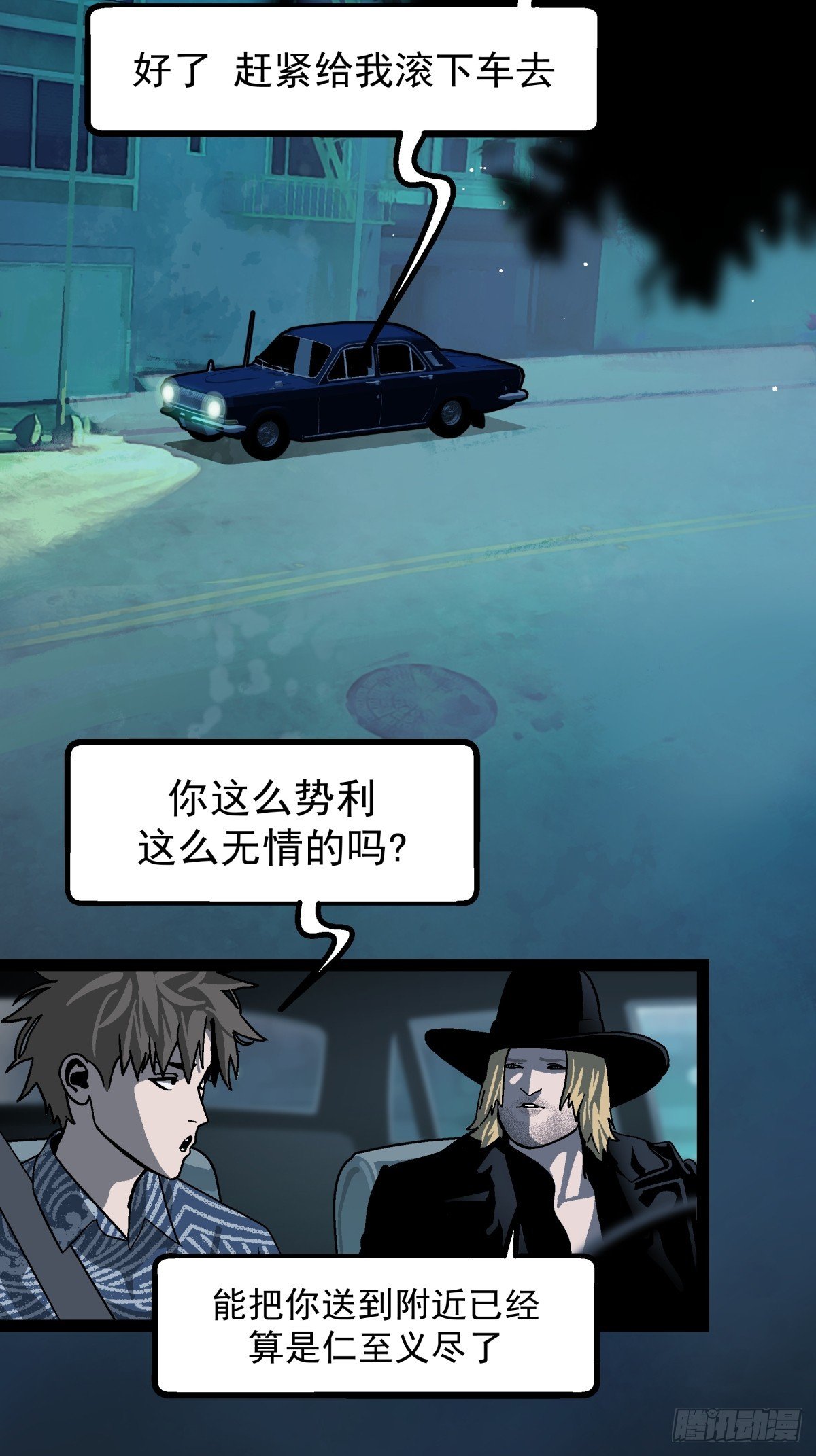 CHAPTER 11 显眼女孩