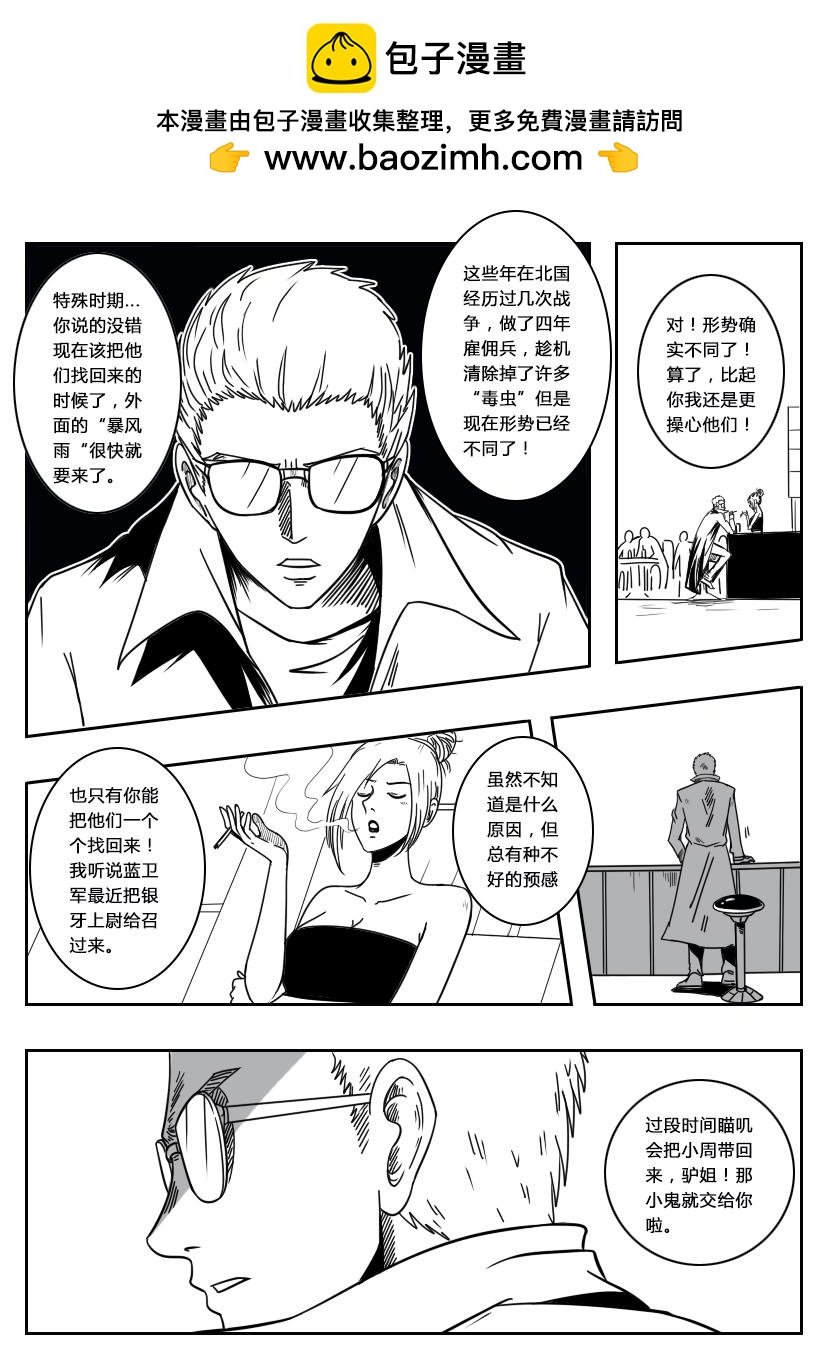 第21话 萨拉特总部