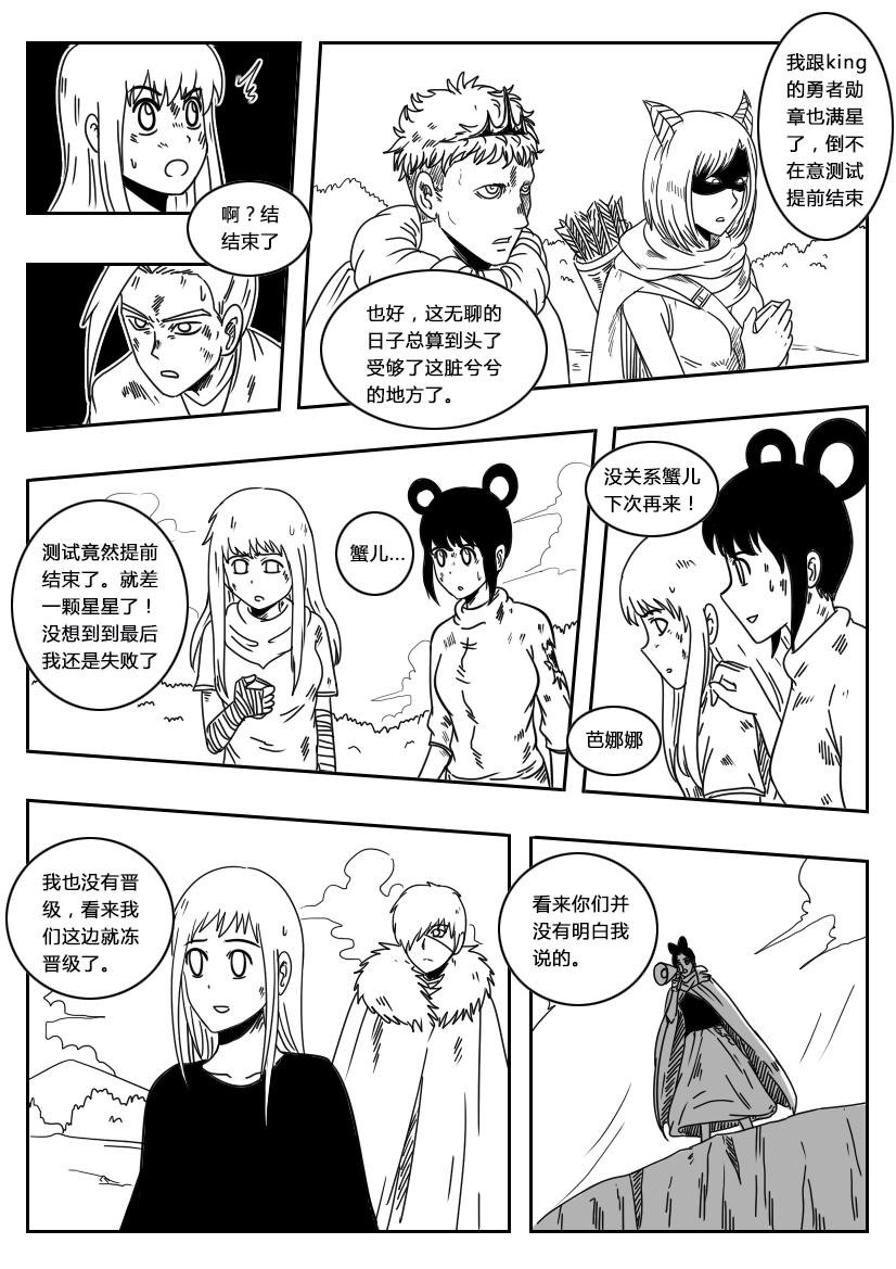 第21话 萨拉特总部