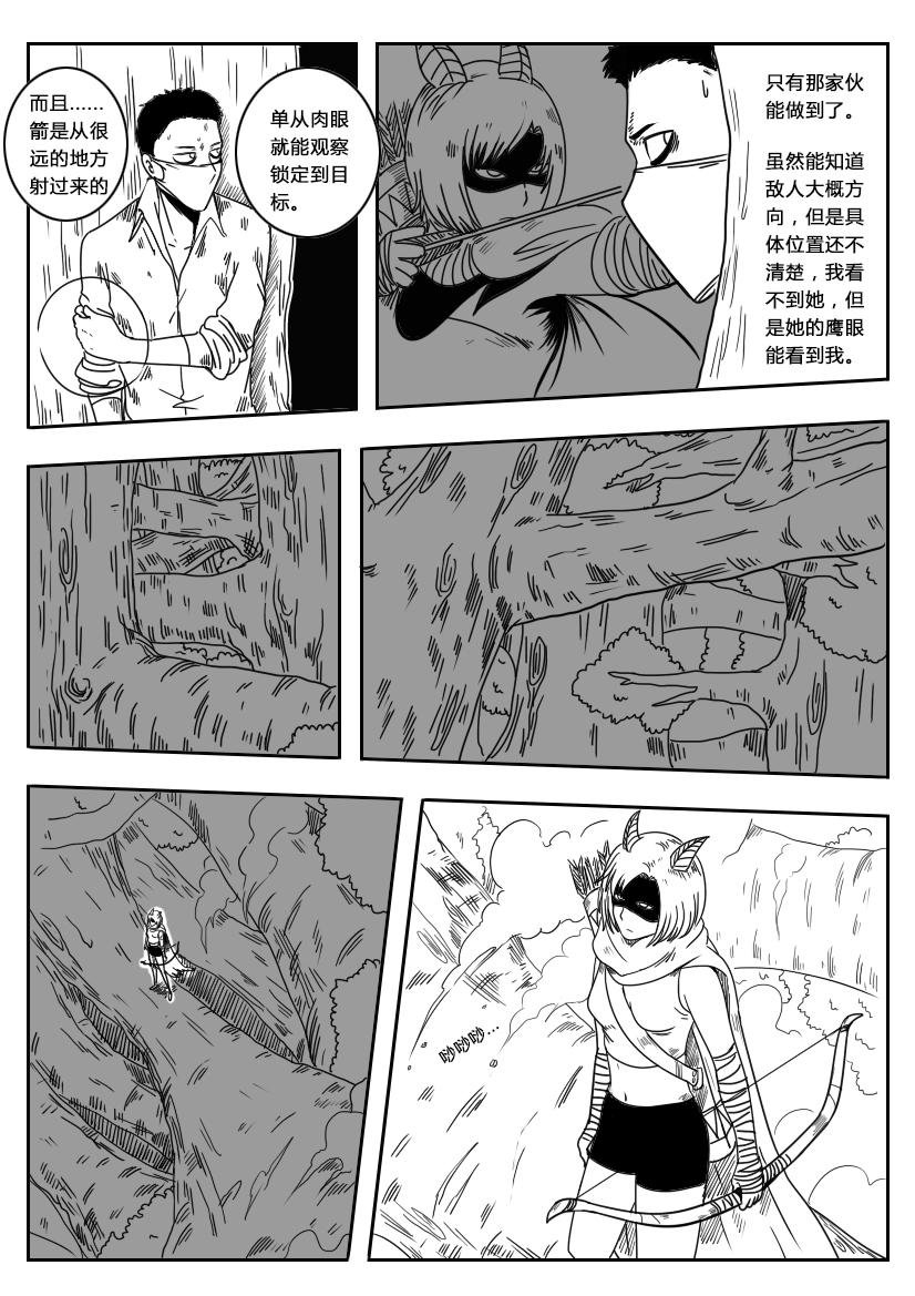 第17话 生存方式