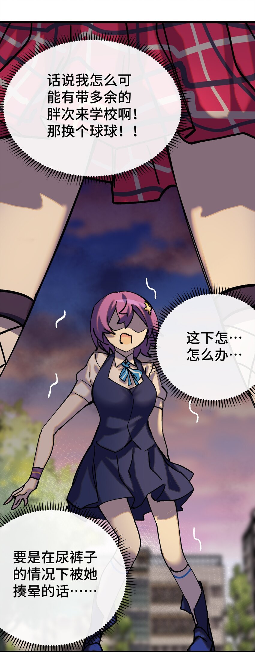 009 成为不良少女吧！