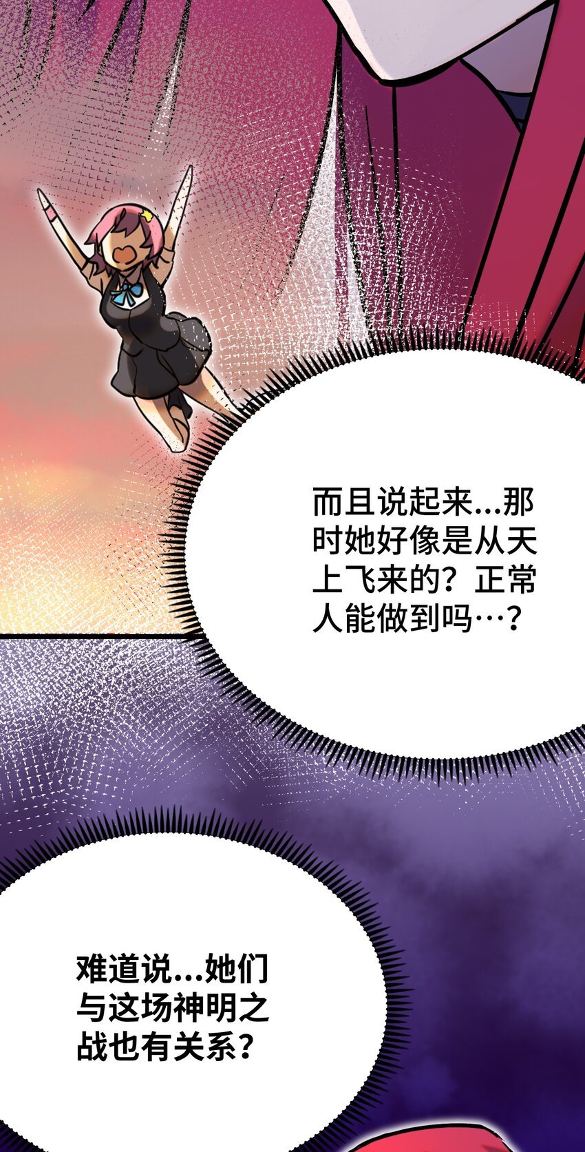 006 霉运女神