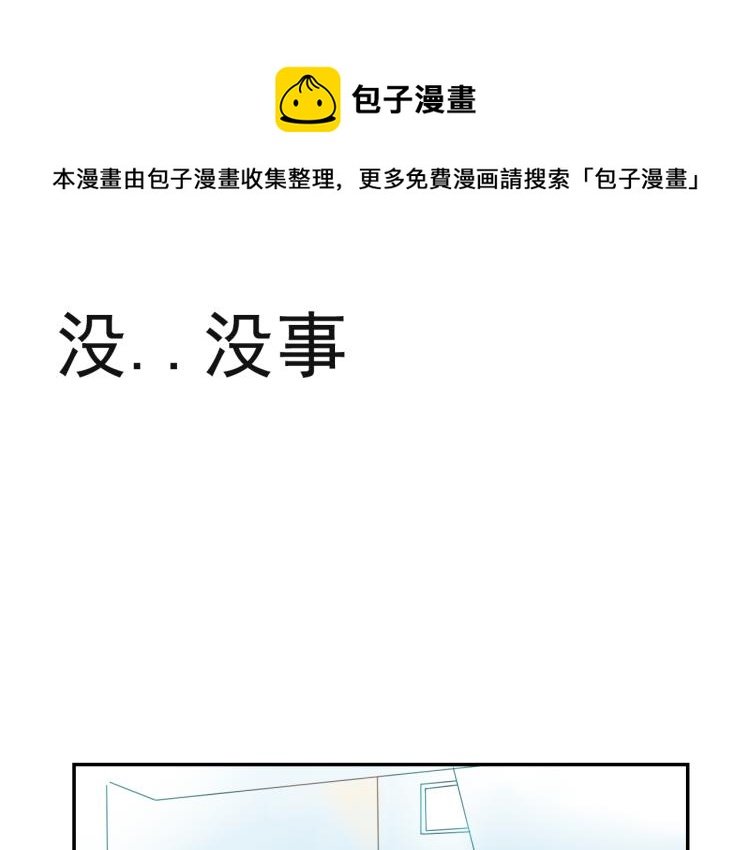 第四话 正式认识一下我是叶辰