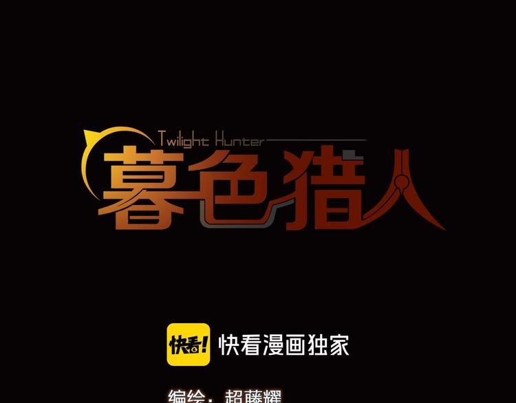 第9话 第二次遭遇