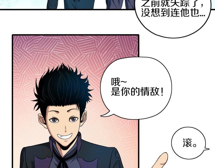 第8话 又一个陷阱？