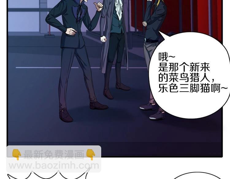 第8话 又一个陷阱？