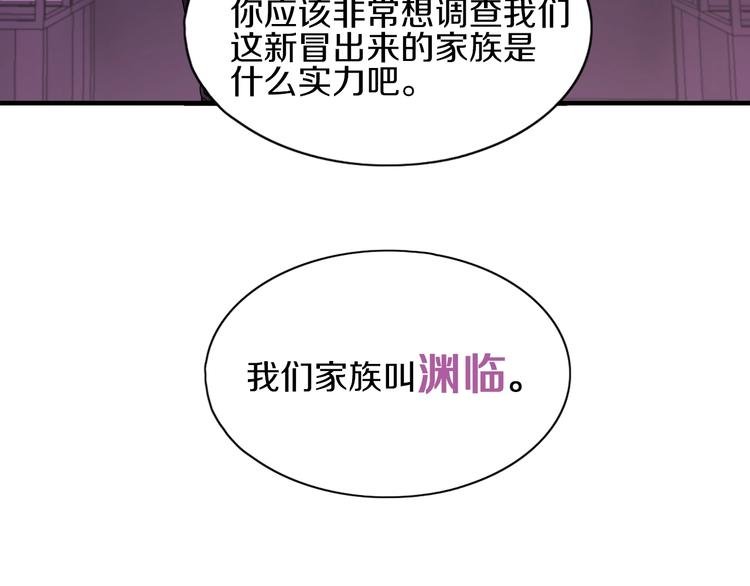 第8话 又一个陷阱？