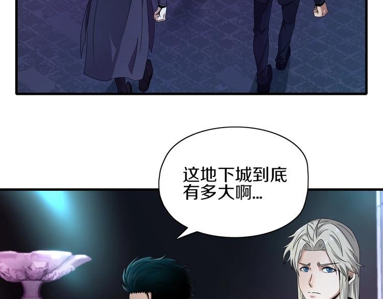 第8话 又一个陷阱？