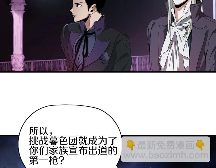 第8话 又一个陷阱？