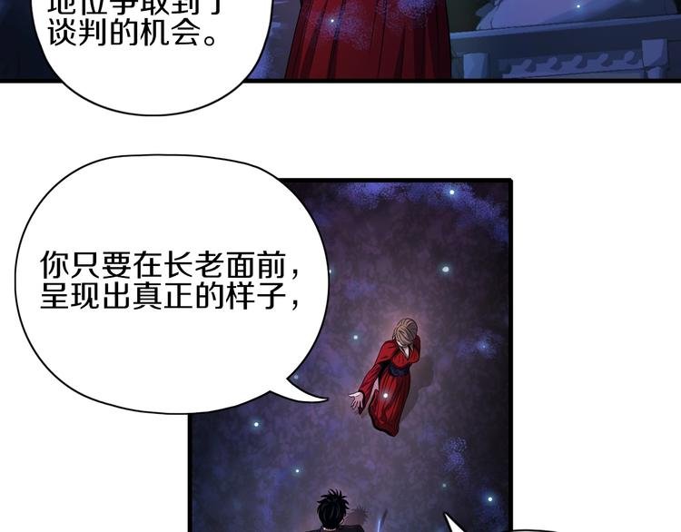第7话 真真假假