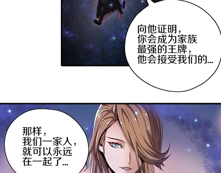 第7话 真真假假