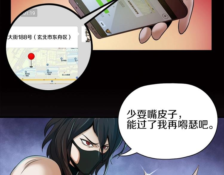 第6话 血战