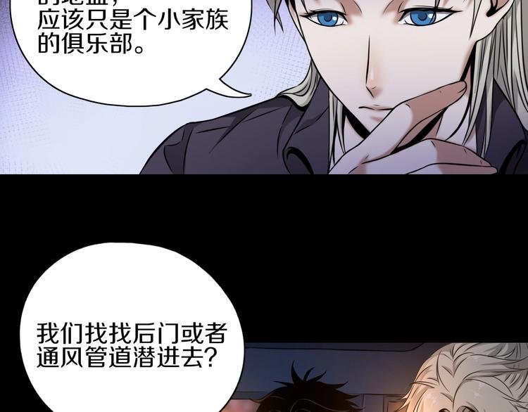 第5话 大战前夜