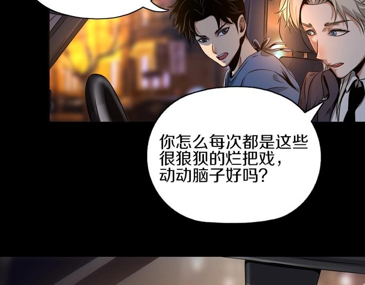 第5话 大战前夜