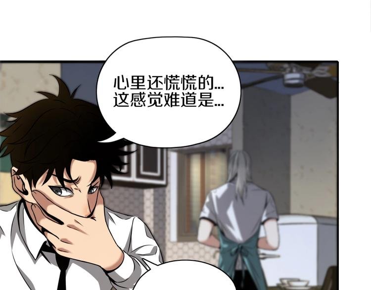 第4话 陷阱和算计
