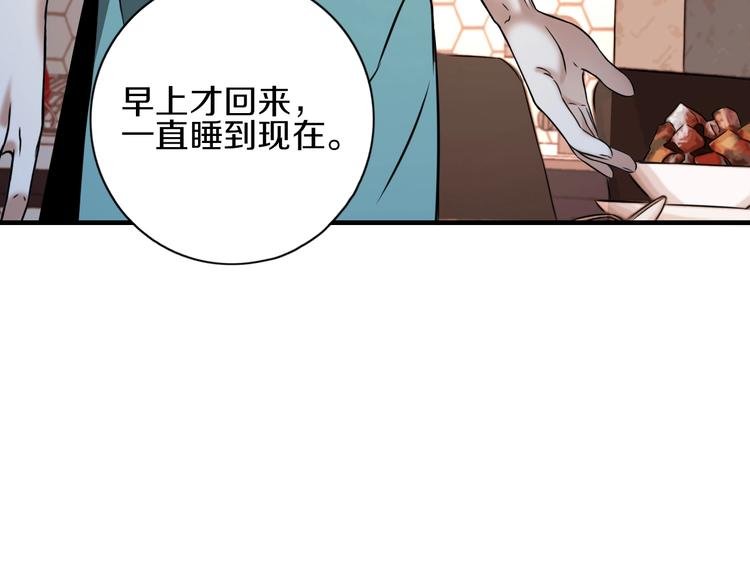 第4话 陷阱和算计