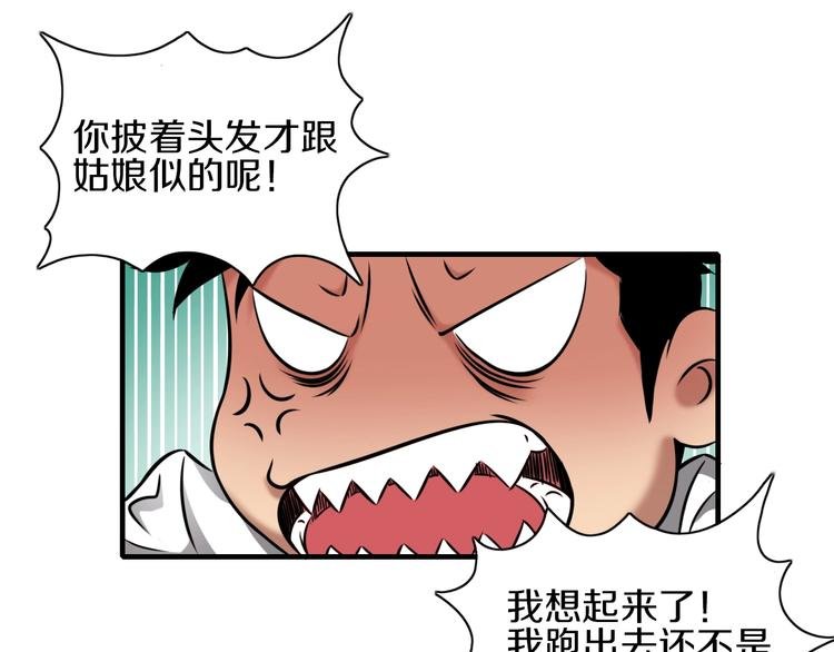 第4话 陷阱和算计
