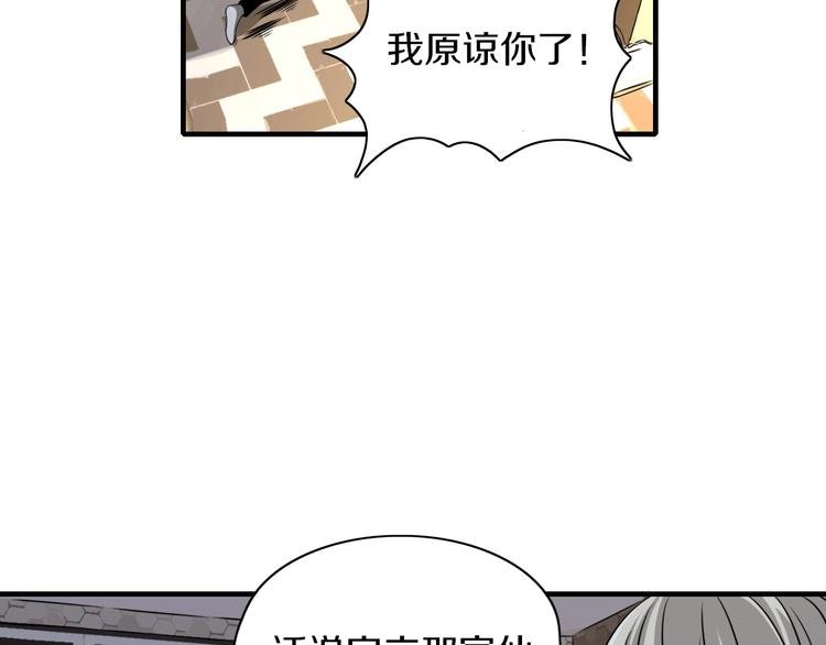 第4话 陷阱和算计
