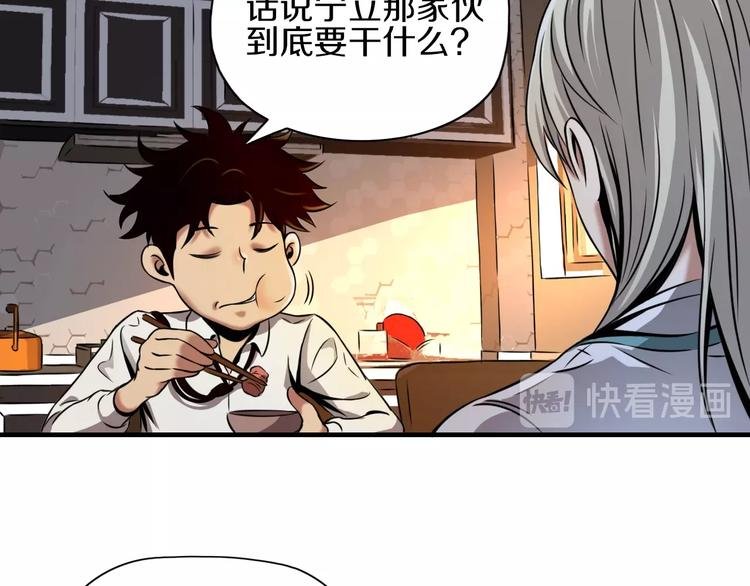 第4话 陷阱和算计